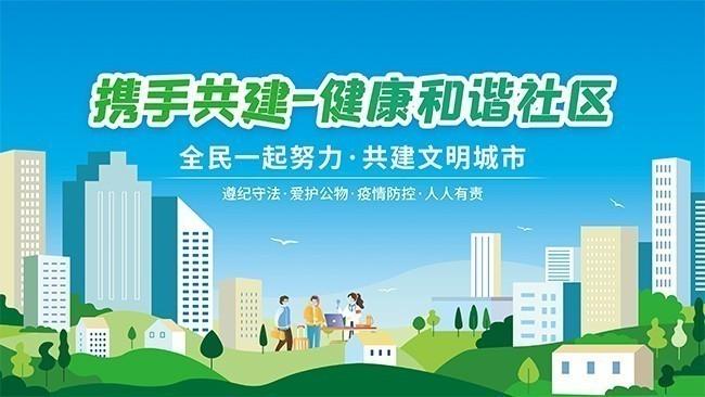社区维修基金的科学运用,共建和谐宜居环境