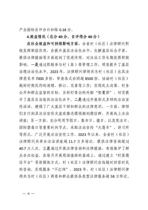 社区维修经费报告_构建和谐宜居家园的坚实保障