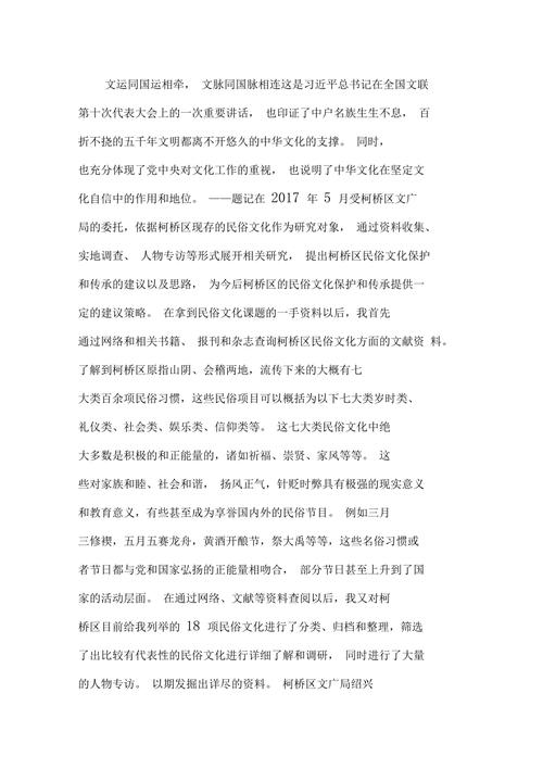 祠堂维修预算报告解读:传承与保护的历史使命