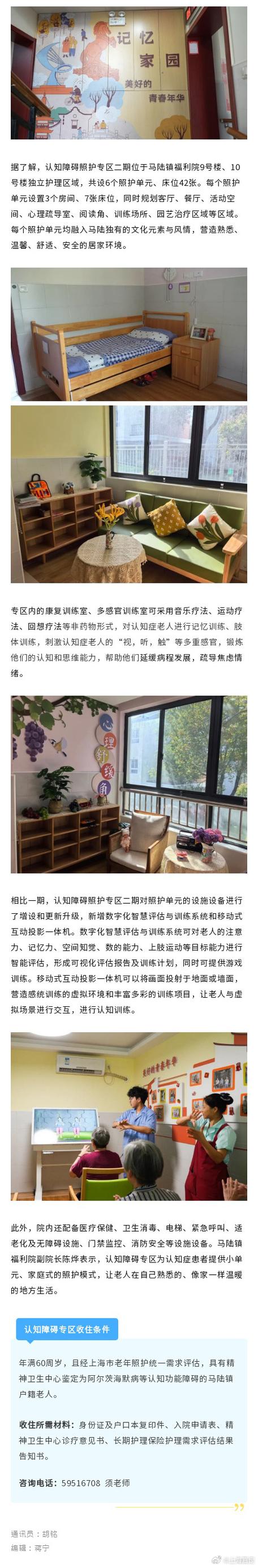 福利院维修报告解读:温情呵护,焕新家园