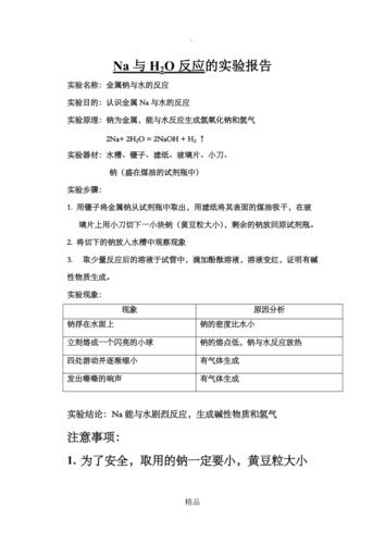 离合器维修实验报告介绍:技术革新与安全保障