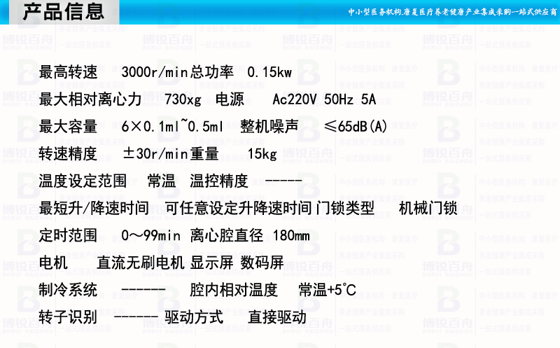 离心机维修申请报告解读：保障设备稳定运行，助力科研创新