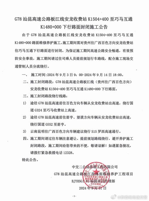 科学规划,保障道路畅通_我市路面维修费用报销报告介绍