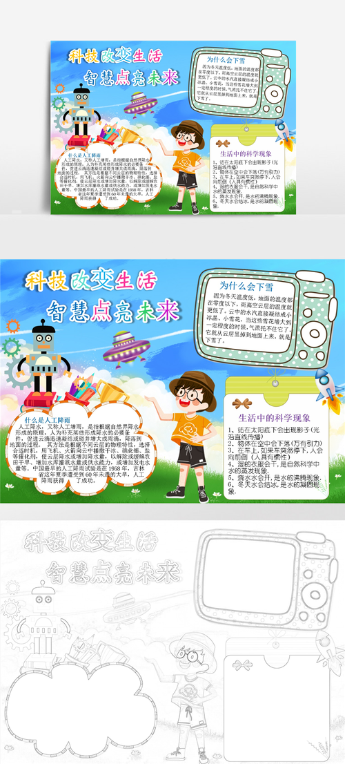 科技守护家园,智慧点亮生活_小区电子屏维修背后的故事
