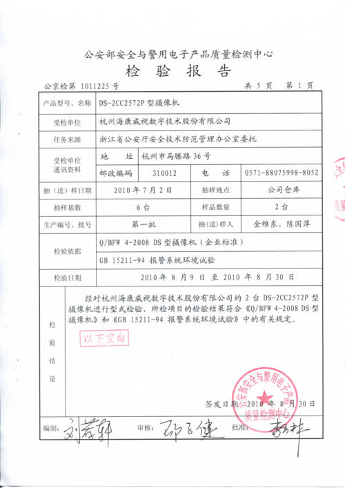 科技守护,视觉无忧_详解摄像头维修报告