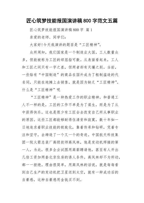 科技护航,匠心筑梦_设备检测与维修报告解读