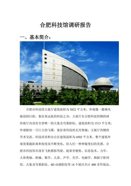 科技馆维修市场调研报告解读:未来发展趋势与机遇