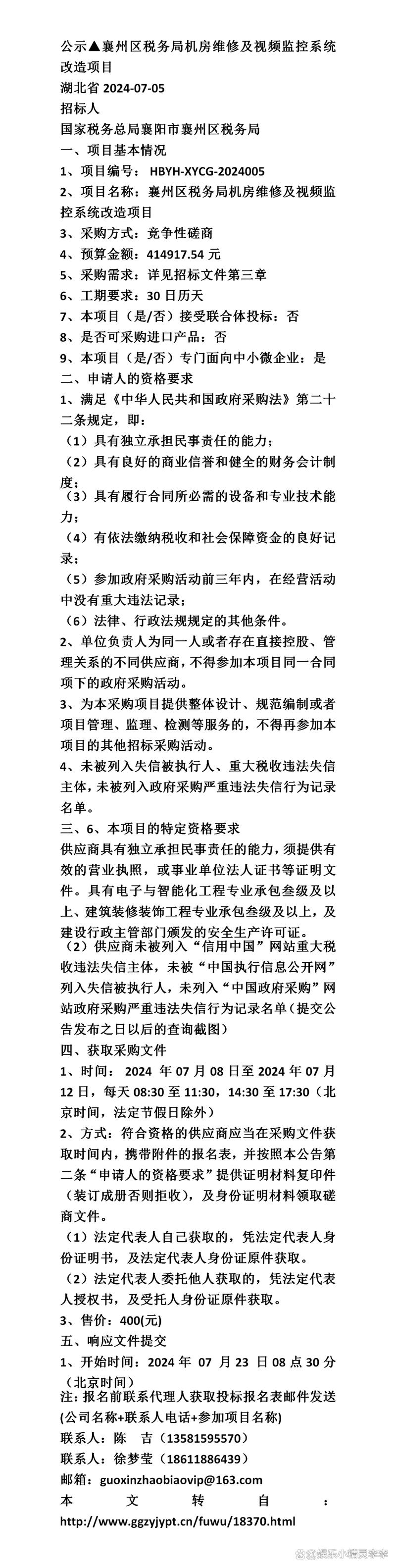 税务局在维修改造可研报告中的角色与展望