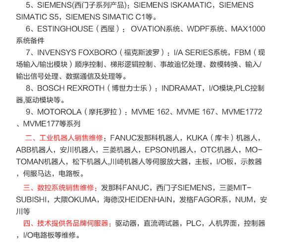 空压机变频器维修报告介绍：技术革新下的设备维护之路