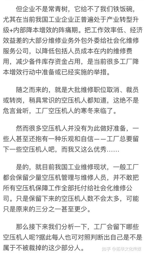 空压机外委维修报告解读：专业维护，保障生产稳定