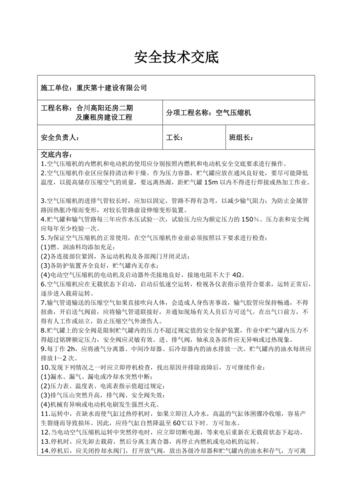 空气压缩机维修报告解读:技术与安全的双重保障