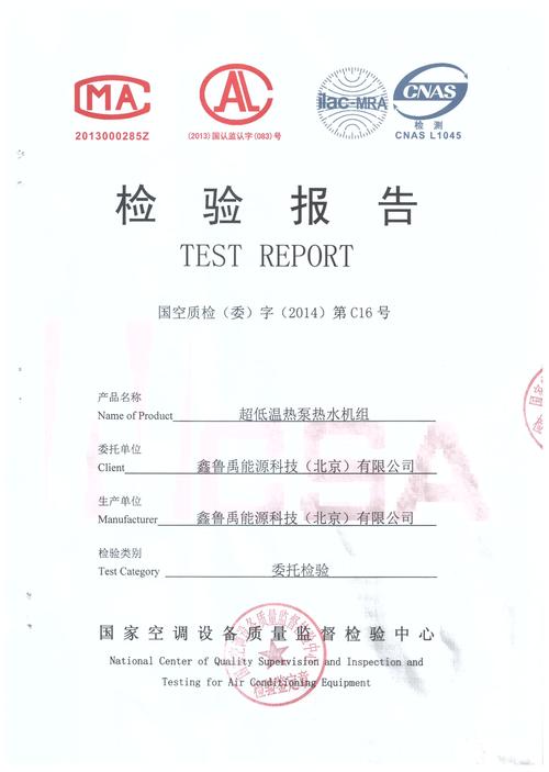 空气源热泵维修报告_技术保障下的绿色能源守护者