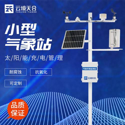 空气监测站故障维修:守护蓝天白云的守护者