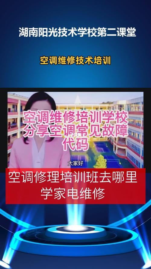 空调检测与维修:技术进步与行业展望