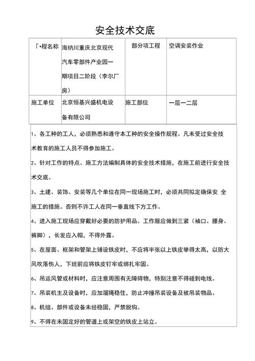 空调精密设备维修报告解读:技术升级与安全保障的完美融合