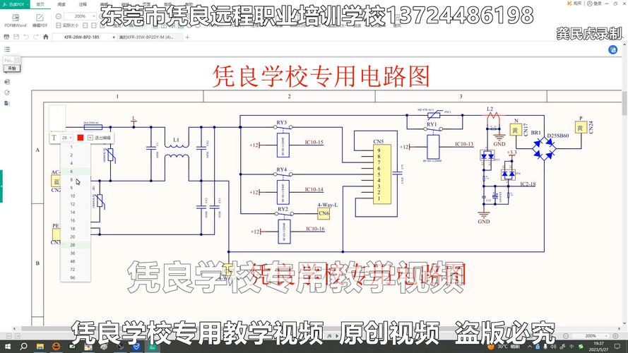 空调线路板维修报告解读：介绍空调线路板故障及维修之路