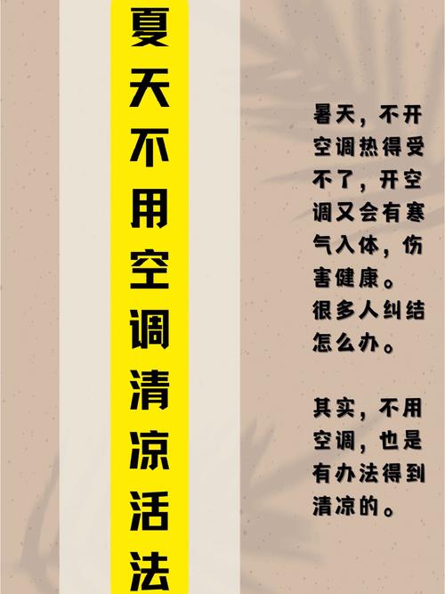 空调维修与保养:守护夏日清凉的方法