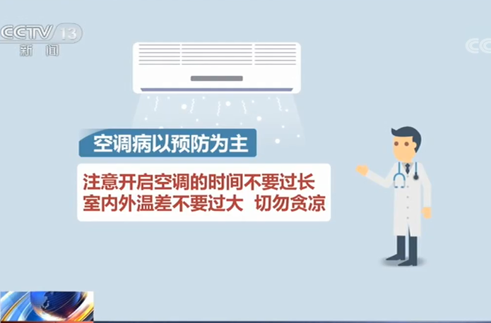 空调维修事前报告：预防为主，保障凉爽夏日