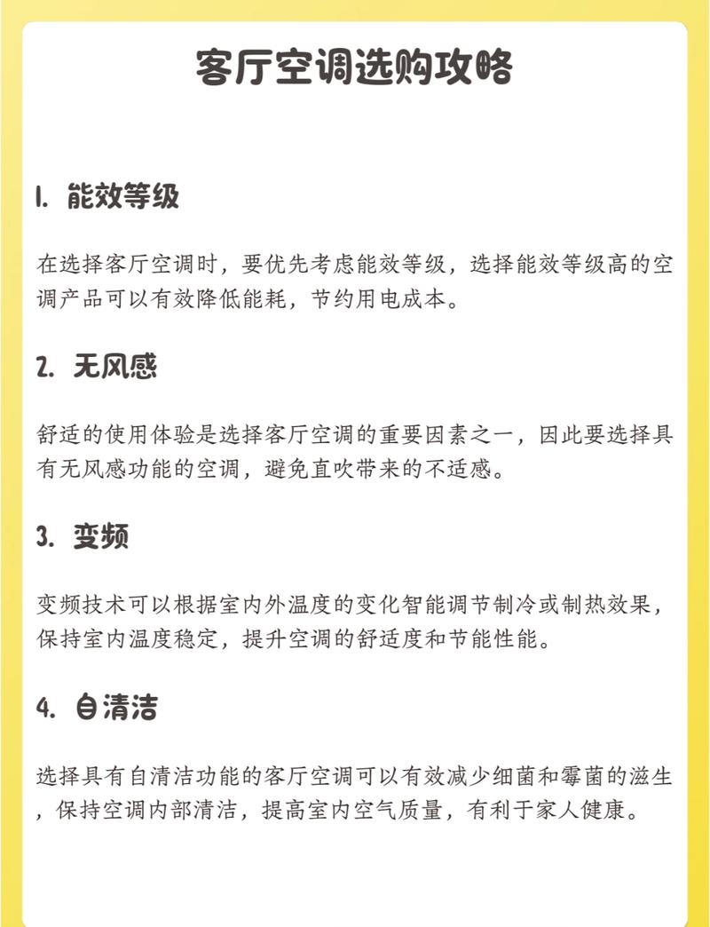 空调维修保养介绍报告解读:保障夏日清凉,提升家居舒适度
