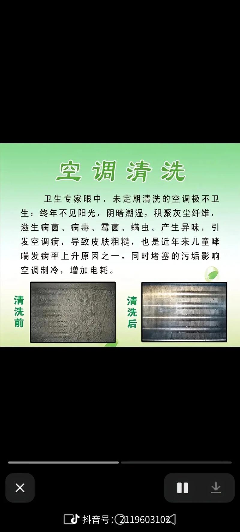 空调维修保养：保障夏日清凉，提升生活品质的必要之举