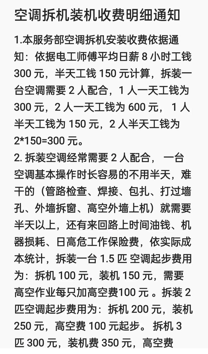 空调维修加氟申请报告介绍:保障室内舒适,守护健康生活