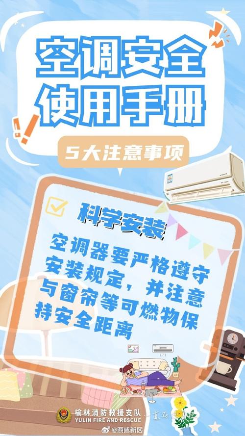 空调维修安全自查,筑牢夏季清凉防线