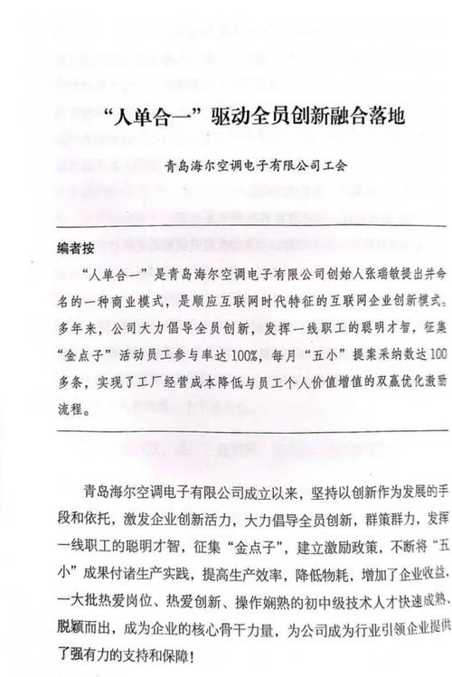 空调维修师工作报告解读:技术与服务的融合与创新