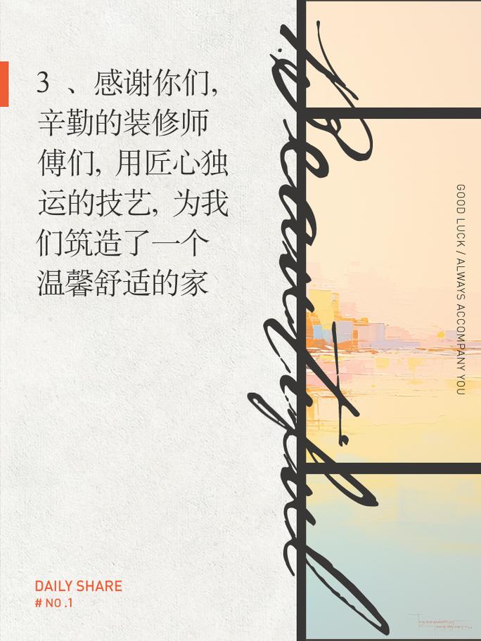 空调维修师傅的匠心独运_述职报告解读
