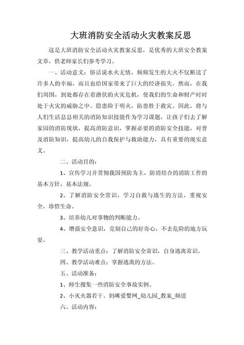 空调维修引发火灾:安全警示与反思