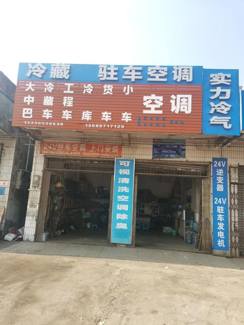 空调维修报告单介绍：技术革新背后的服务品质保障