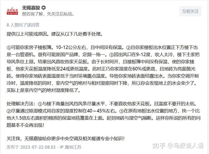 空调维修报告引发的思考_保障室内舒适与安全的双重使命