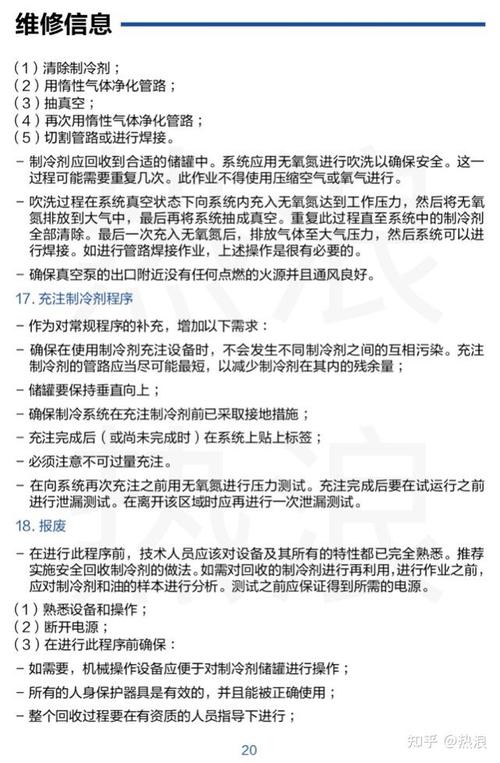 空调维修报告撰写指南:确保高效沟通与维修质量