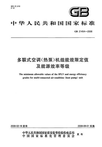 空调维修改造验收报告解读：保障舒适生活，提升能源效率