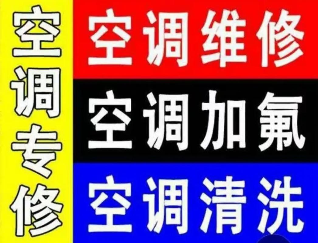 空调维修方法总结：技术与经验的完美融合