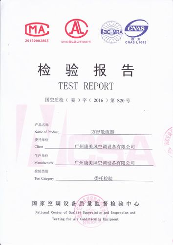 空调维修漏水检测报告解读:提示空调漏水之谜,保障家庭清凉夏日