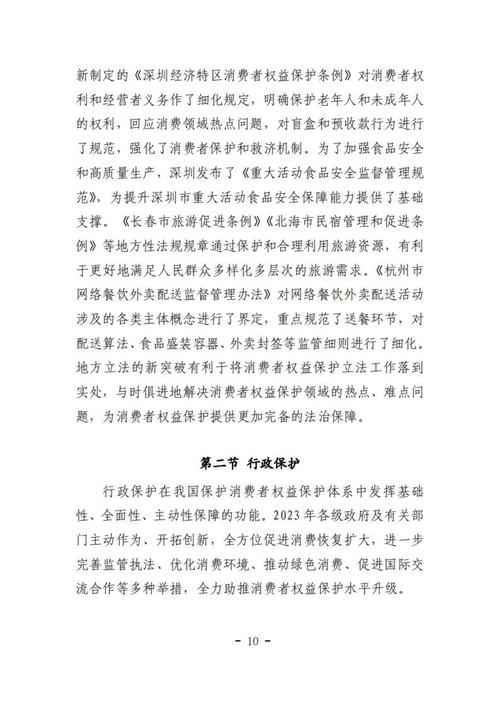 空调维修消费体察报告:提示行业痛点,助力消费者维权
