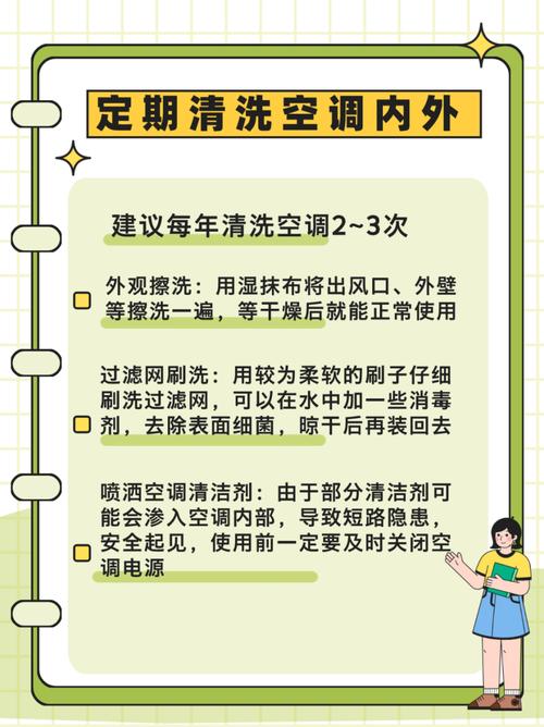 空调维修潜在危害介绍与安全防范措施