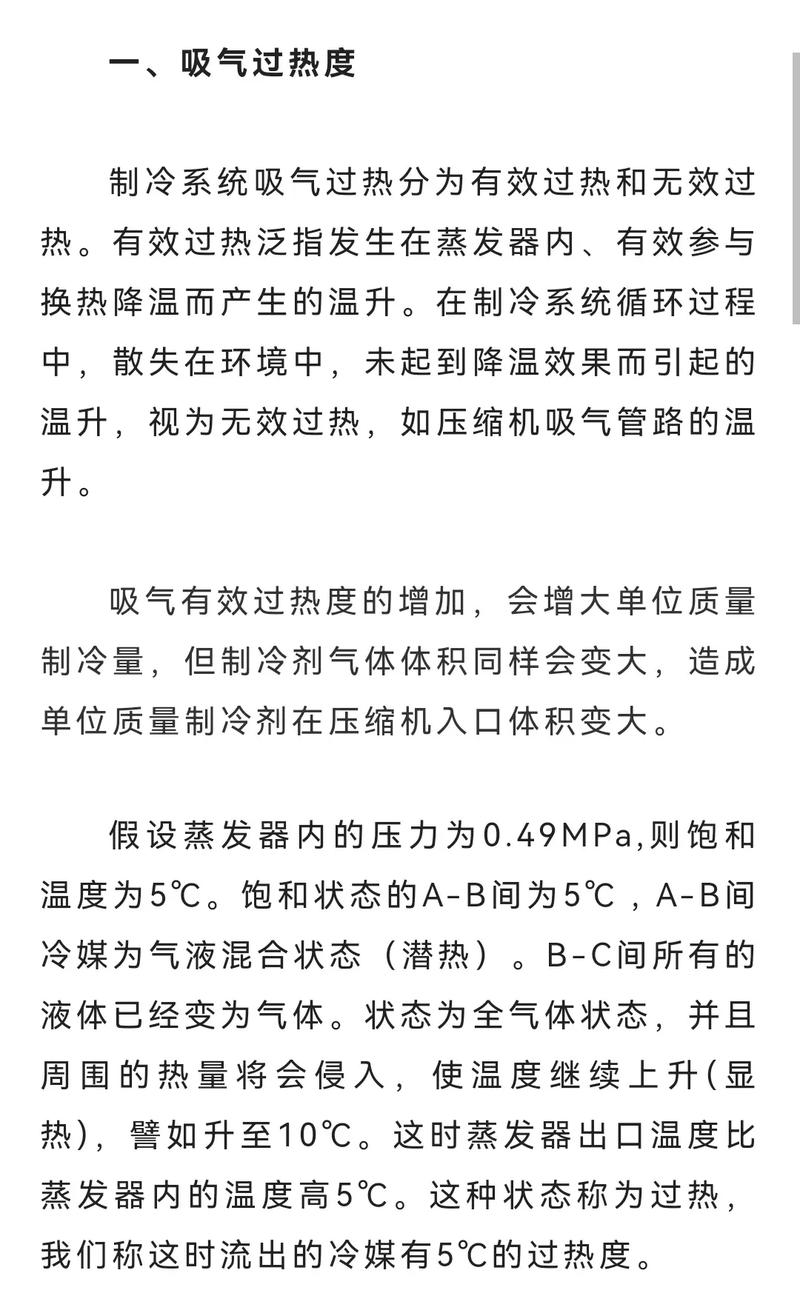 空调维修申请报告介绍:保障夏季清凉,守护美好生活