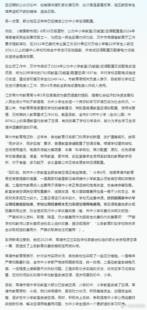 空调维修申请报告:保障室内舒适,提升生活品质
