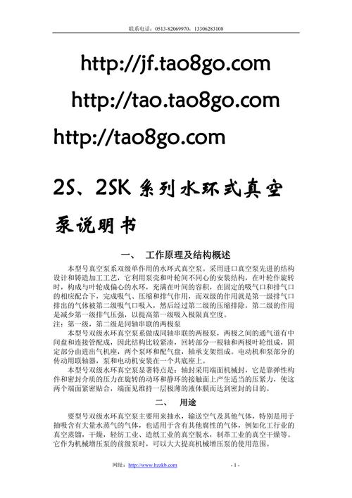 空调维修真空泵介绍报告解读:高效与安全的守护者