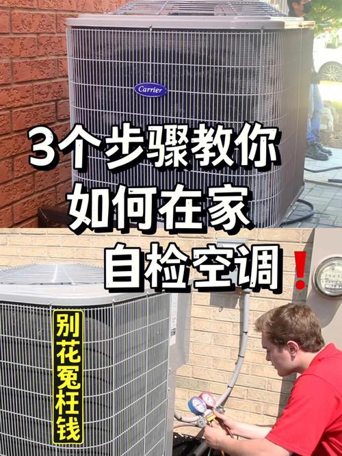 空调维修自检报告:保障夏日清凉的关键步骤