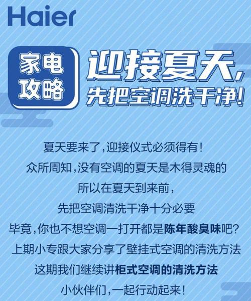 空调维修话术:专业沟通的艺术与方法