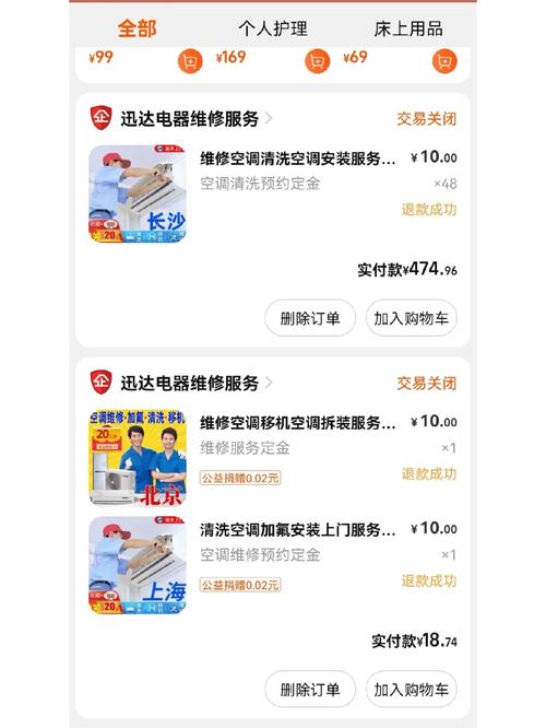 空调维修费用增长背后的真相与应对步骤