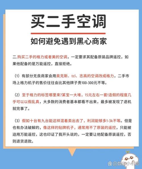 空调维修陷阱:介绍“黑心”商家背后的真相