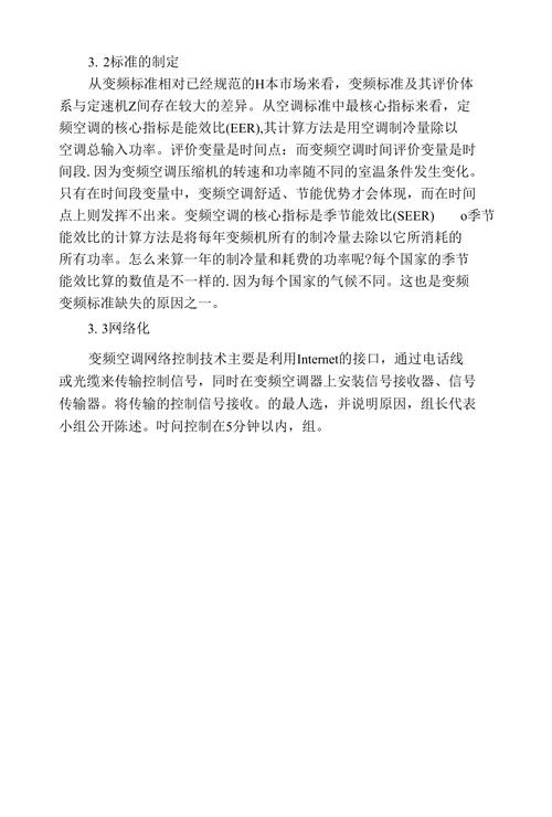 空调维修难点介绍与发展趋势讨论