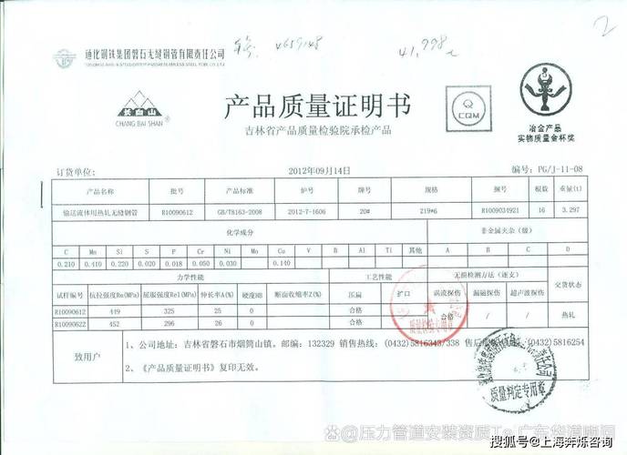 空调维修验收报告单_品质保障，安全护航