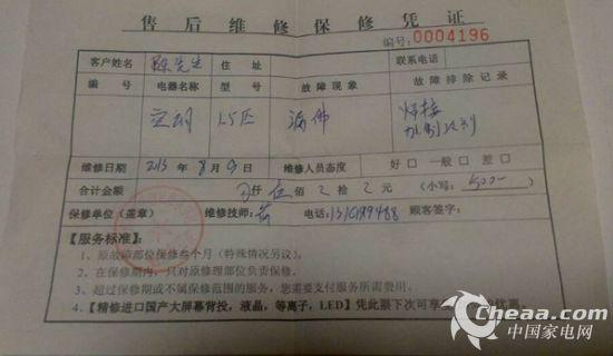空调维修验收报告单背后的质量保障与行业规范