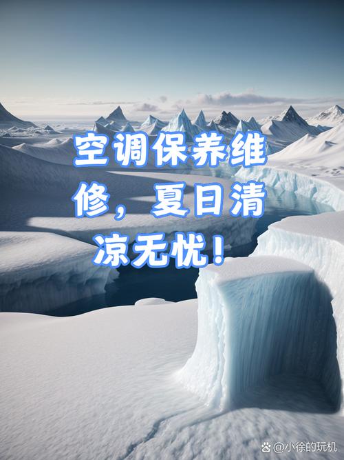 空调维修:守护夏日清凉,技术保障生活品质