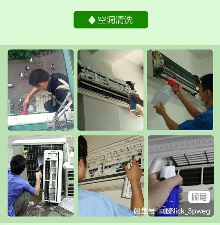空调维修:隐藏的危害与安全防范之路