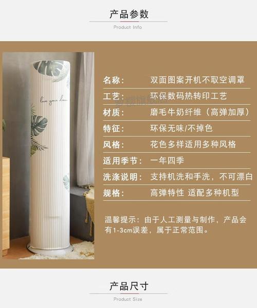 空调罩维修总结报告:技术创新与品质保障的完美融合